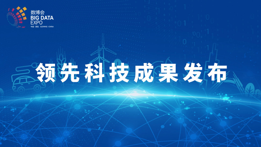 當(dāng)虹科技榮獲2022數(shù)博會“領(lǐng)先科技成果獎”