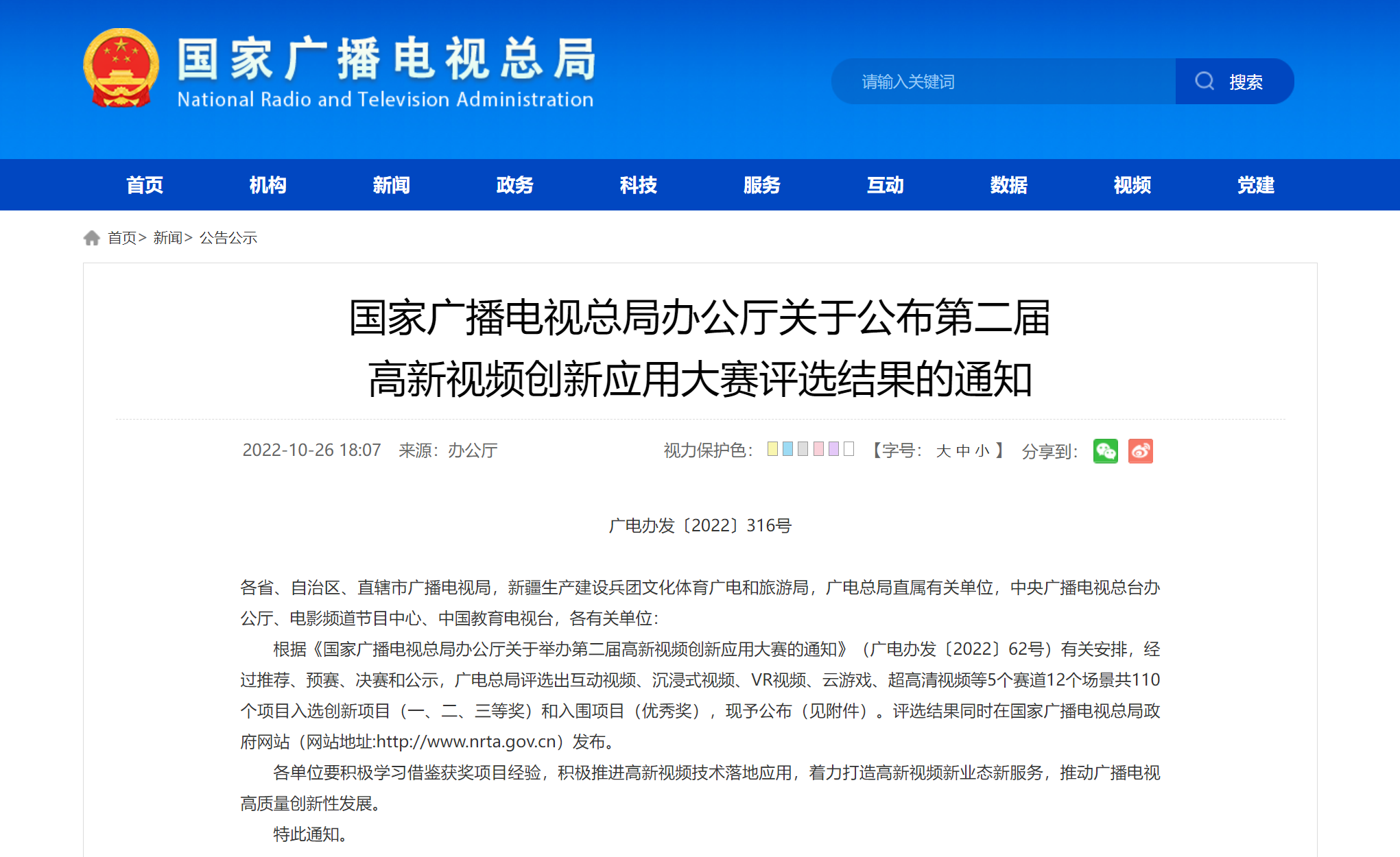微信圖片_20221027131638.png