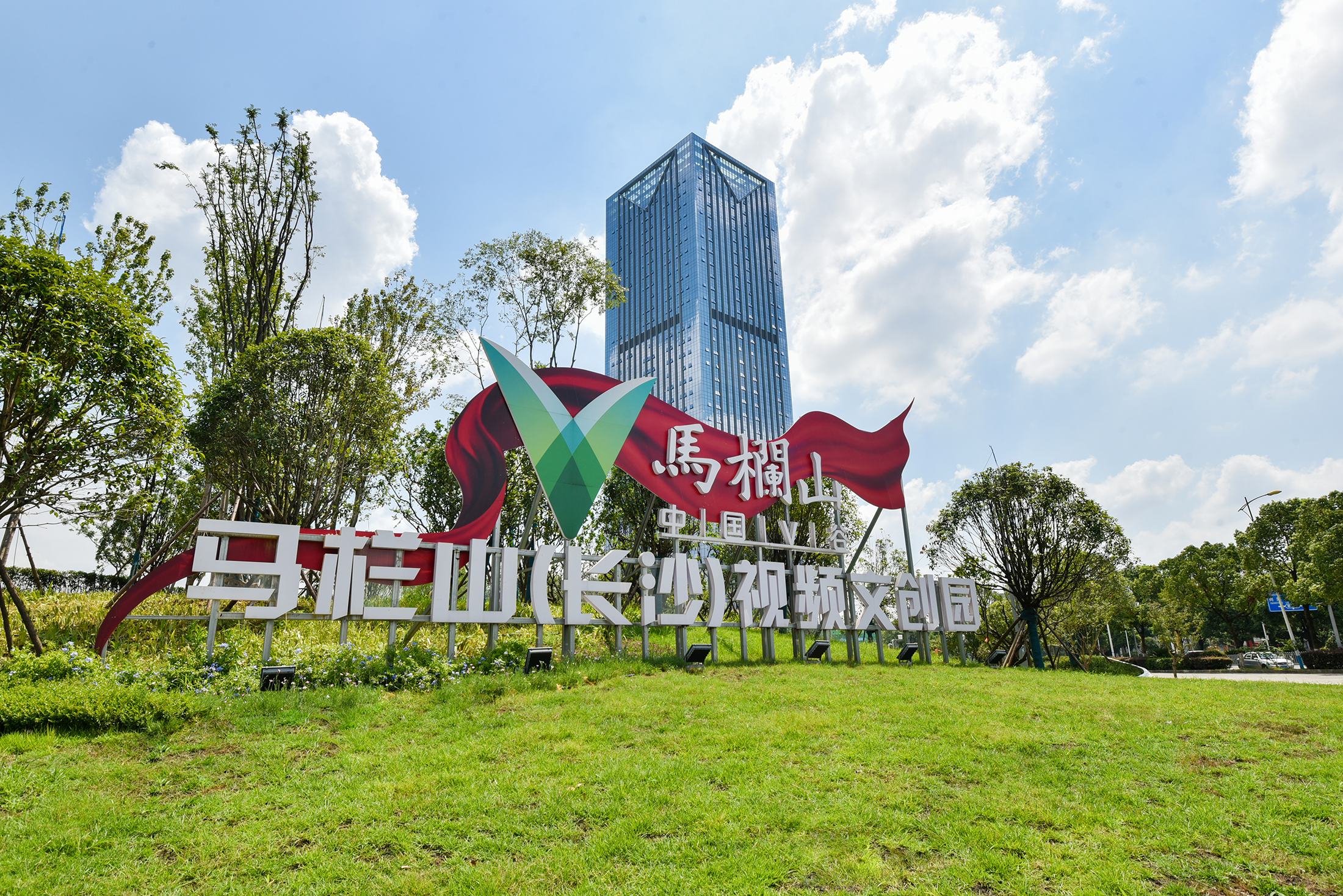 馬欄山.png