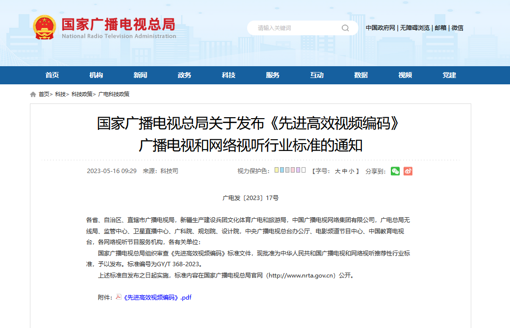 微信圖片_20230518161945.png