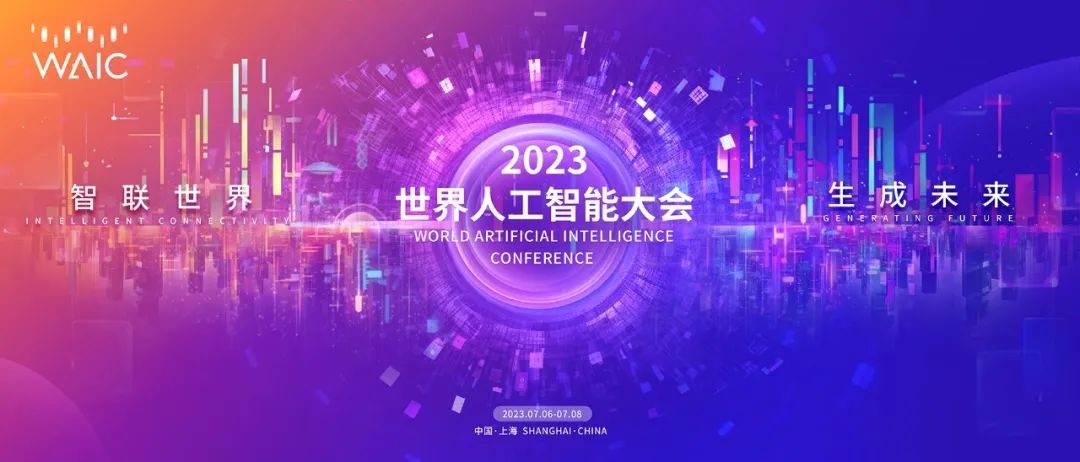 在世界人工智能大會，當(dāng)虹科技助力打造8K VR 全景直播