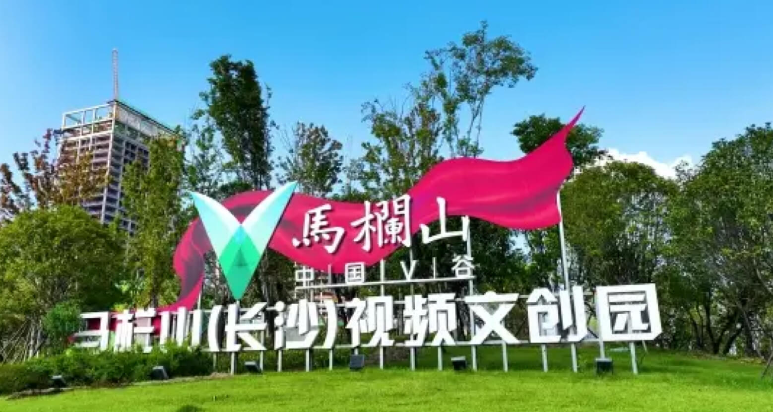 構建高新視頻“制造+內容+傳輸+應用”全產(chǎn)業(yè)鏈體系-當虹科技