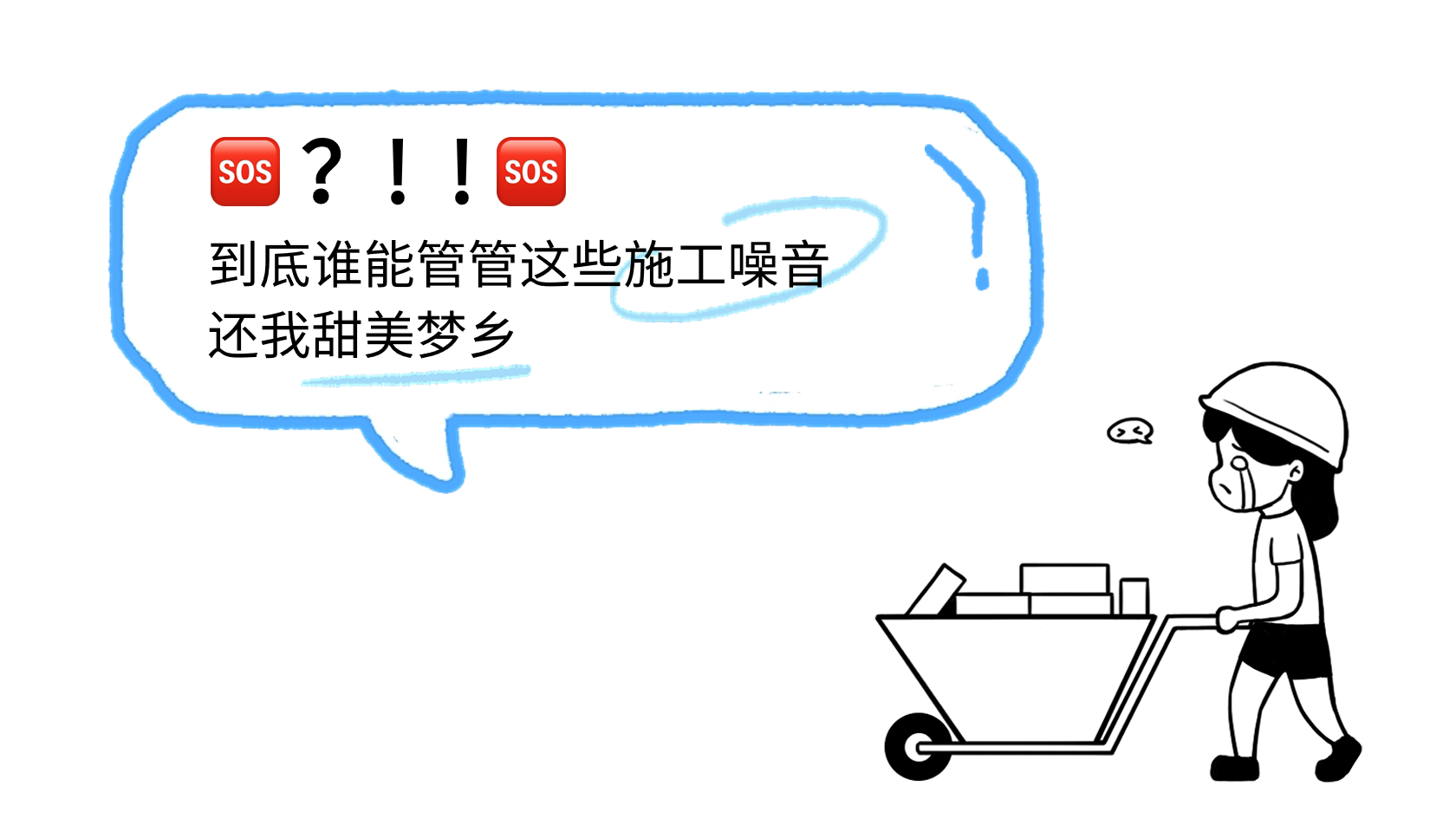 企業(yè)職場(chǎng)科普攻略涂鴉插畫風(fēng)小紅書封面.png