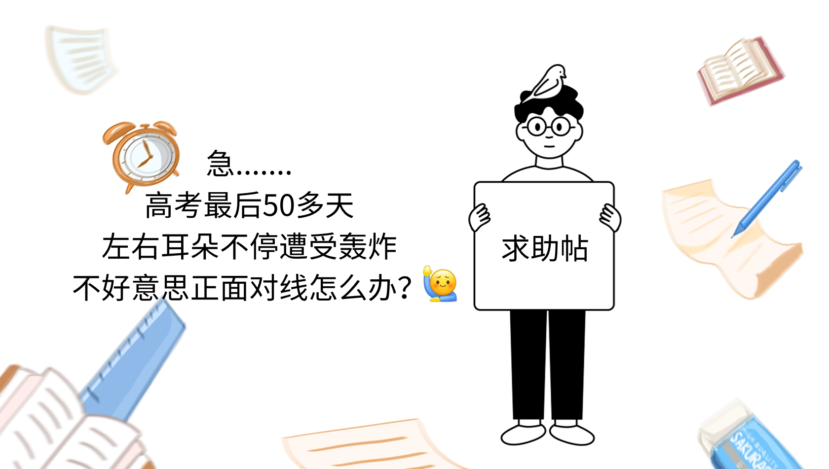 企業(yè)職場(chǎng)科普攻略涂鴉插畫風(fēng)小紅書封面-2.png
