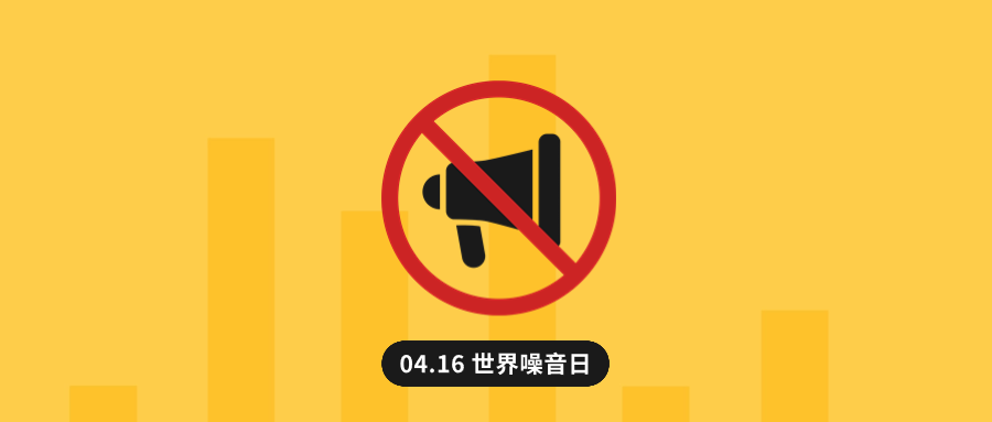 當(dāng)虹龍智賦能噪聲治理：以一網(wǎng)統(tǒng)管守護“安靜權(quán)”   