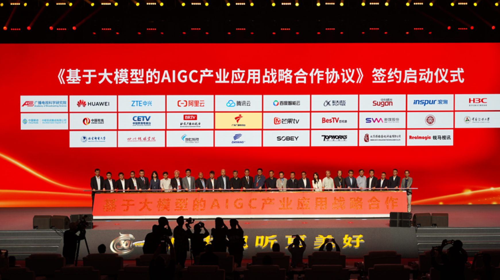 戰(zhàn)略簽約+1！當(dāng)虹科技加入基于大模型的AIGC“朋友圈”