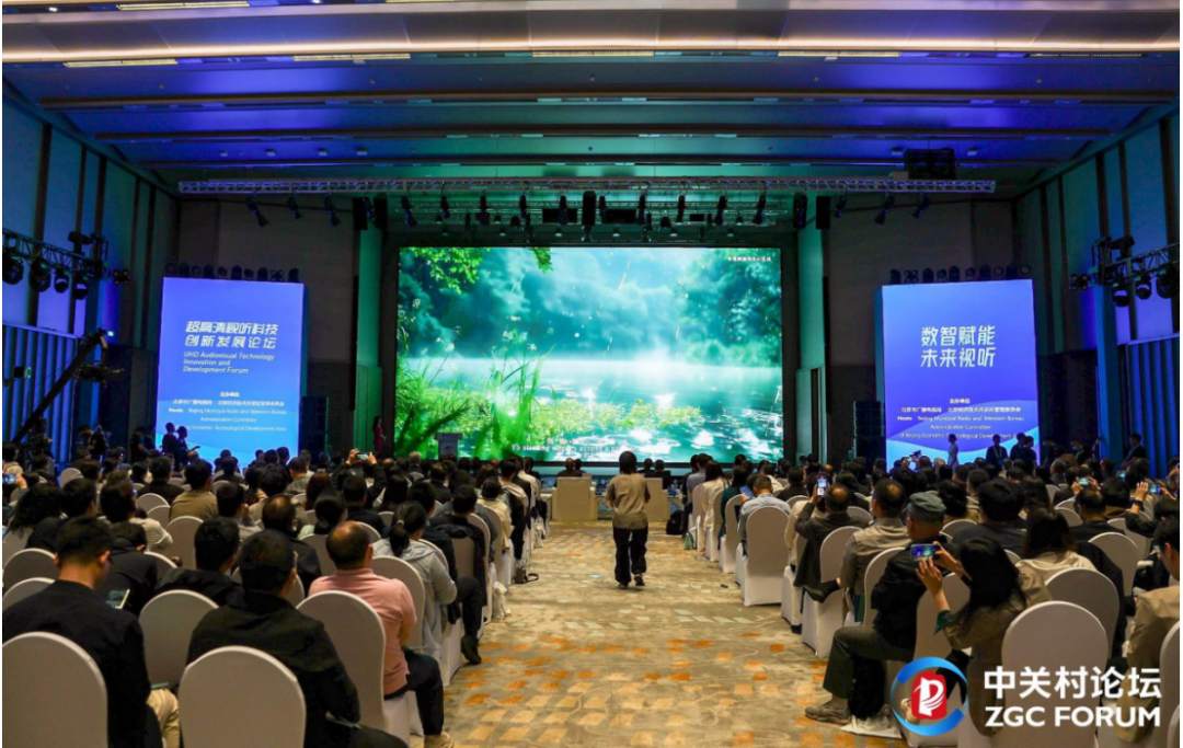 【人民日?qǐng)?bào)】首屆超高清視聽(tīng)科技創(chuàng)新發(fā)展論壇舉辦