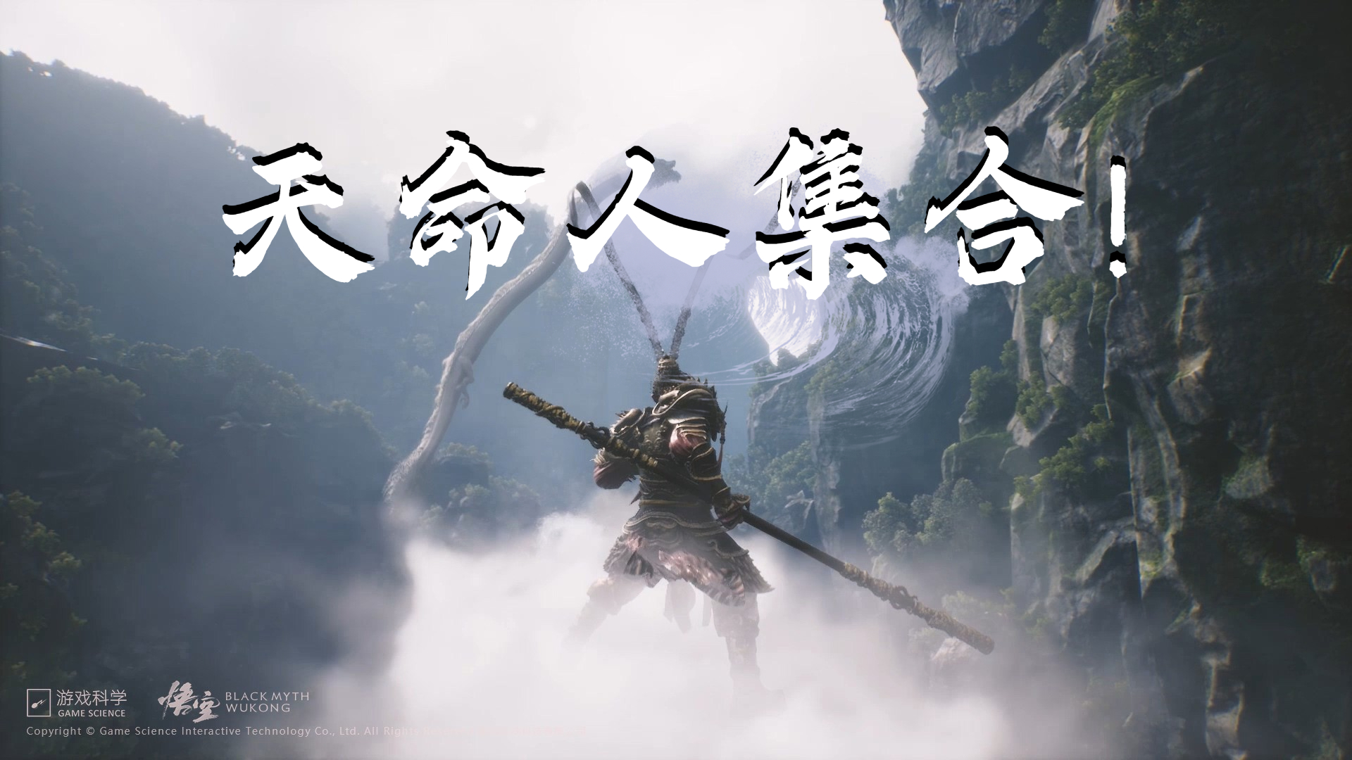 三維體積視頻建模，一鍵復(fù)刻《黑神話：悟空》游戲取景地！