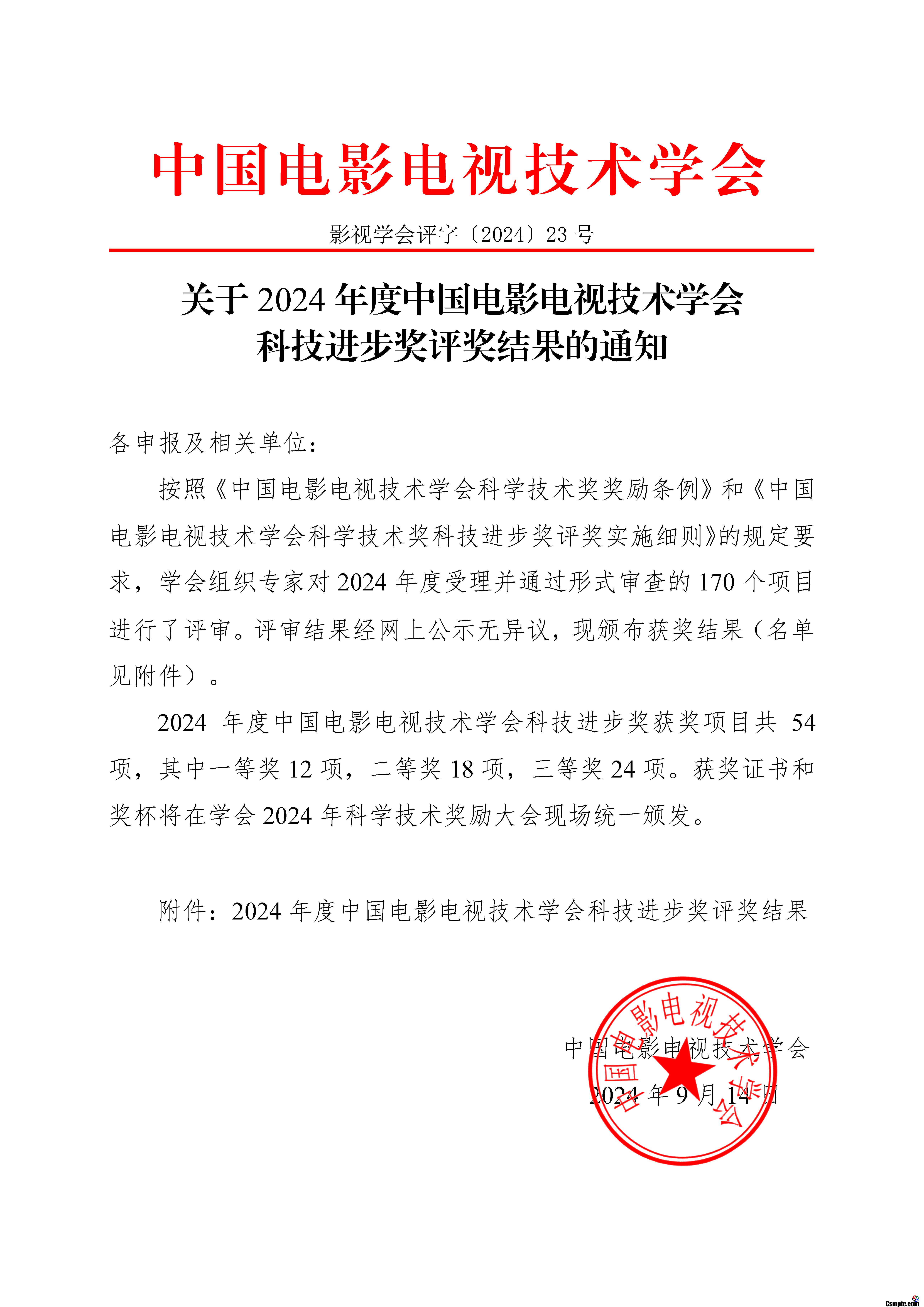 微信圖片_20240914160440.jpg