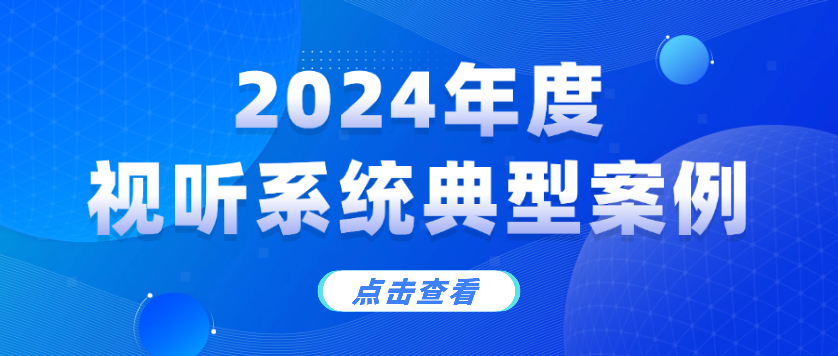 工信部年度名單，當(dāng)虹科技上榜！