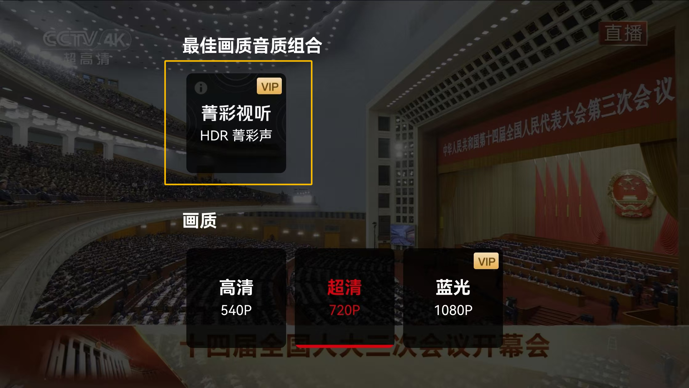 兩會“零距離”？當虹科技超高清技術(shù)護航，更清晰、更流暢、更安全